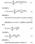 工业铂热电阻检测恒温槽偏离值求解算法及测量