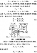 一种基于热电阻的线性测量装置研制