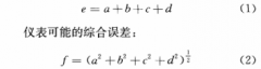 环境温度对智能型一体化温度变送器的影响