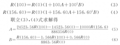 提高铂电阻温度计测量精度的方法